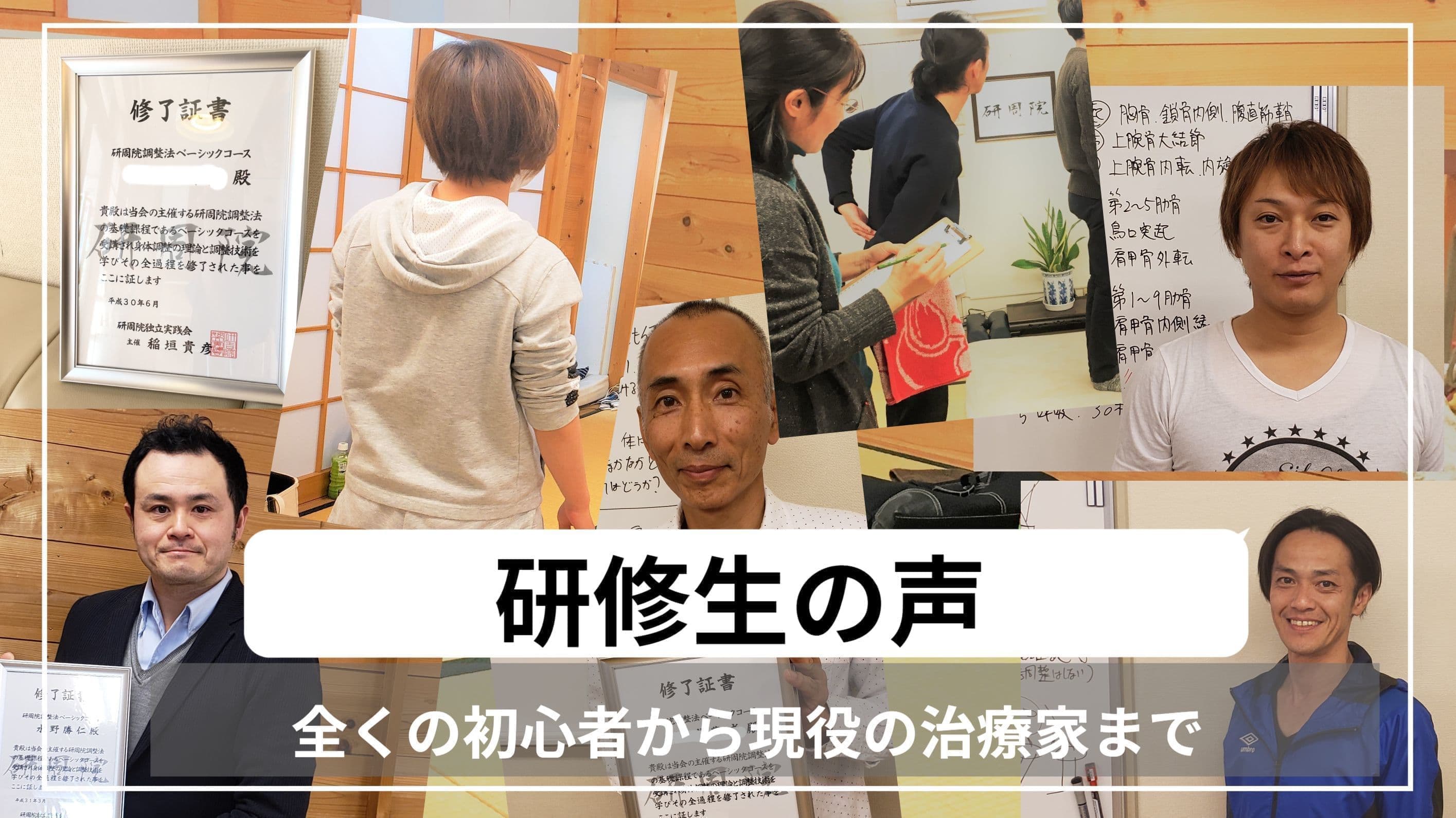 研修生の声