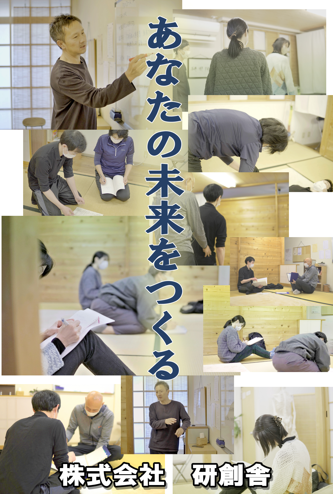 整体スクール